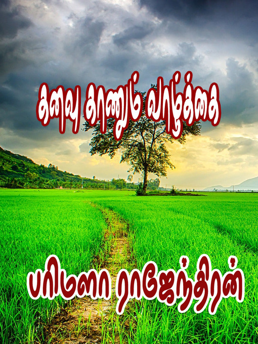 Title details for Kanavukal Thandhaai Enakku by Parimala Rajendran - Available